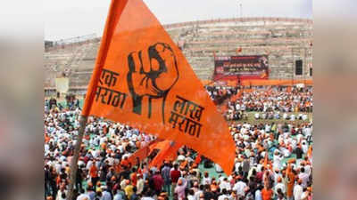 Maratha Reservation: १ डिसेंबरपासून पुन्हा आंदोलन