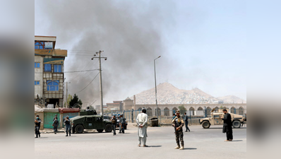 काबुल: आतंकियों के मारे जाने के बाद घंटों चली लड़ाई समाप्त