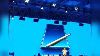 Samsung Galaxy Note 9 भारत में लॉन्च, जानें कीमत व सारे स्पेसिफिकेशन्स