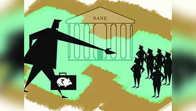 एनपीए खातों में धोखाधड़ी का पता लगाएं वरना कार्रवाई के लिए तैयार रहें बैंक: वित्त मंत्रालय
