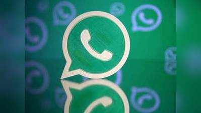 वॉट्सऐप ने ठुकराई भारत की मांग, संदेश के मूल स्रोत का पता लगाने की टेक्नॉलजी नहीं लाएगा