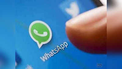 whatsapp india: मूळ संदेश शोधास व्हॉट्सअॅपचा नकार