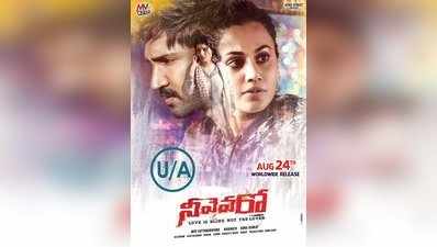 Neevevaro Movie Review