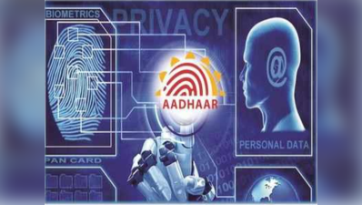 UIDAI ने कहा- आधार सत्यापन के लिए चेहरे की पहचान होगी जरूरी, 15 सितंबर से पहला चरण
