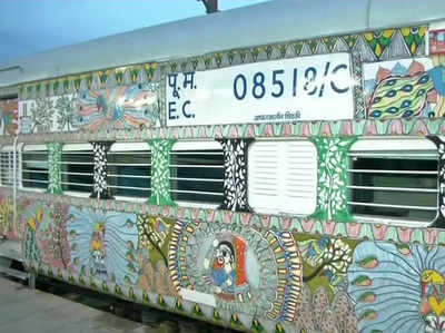 मधुबनी पेंटिंग से सजी बिहार संपर्क क्रांति पहुंची दिल्ली, यात्रियों में दिखा क्रेज
