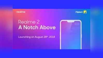 Realme 2 होगा फ्लिपकार्ट एक्सक्लूसिव, कंपनी ने की पुष्टि