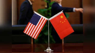 अमेरिका-चीन के बीच व्यापार बातचीत बेनतीजा खत्म