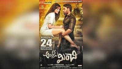 Anthaku Minchi Movie Review