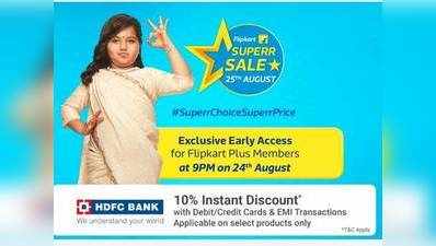 Flipkart Superr Sale हुई शुरू, स्मार्टफोन्स पर ₹9000 तक की छूट