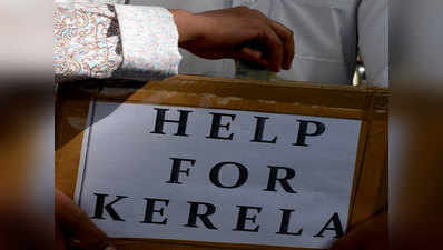 मदद के बदले फोटोशूट! शुरू हुई क्रिएटिव अंदाज में केरल के लिए मदद जुटाने की कवायद