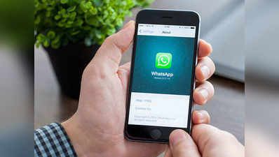 WhatsApp: बिना ग्रुप बनाए कई लोगों को एकसाथ ऐसे भेजें मेसेज