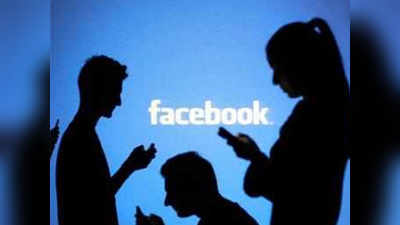 फेसबुकफ्रेंडचे गिफ्ट पडले महागात