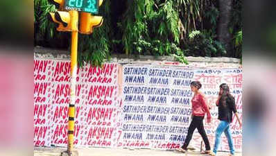 डीयू छात्रसंघ चुनाव: पोस्टरों से दीवार गंदी की तो जाना पड़ेगा जेल