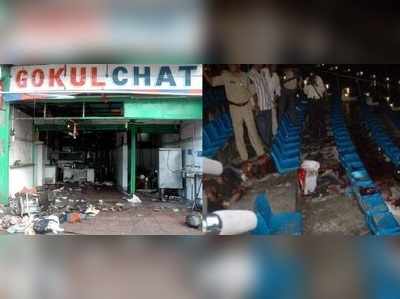 Twin Bomb Blast Verdict: గోకుల్ చాట్, లుంబినీ బాంబు పేలుళ్లు:  నేడు తుది తీర్పు