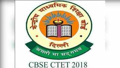 CTET: लास्ट डेट खत्म, जानें खास बातें