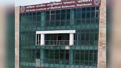 AIIMS ऋषिकेश में 668 पद, जानें कैसे करें आवेदन