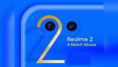 Realme 2 कल होगा भारत में लॉन्च, कम कीमत में मिलेगी नॉच डिस्प्ले