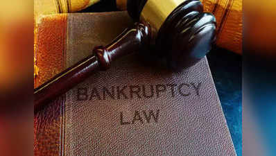 बैंकरप्सी कानून: 3.6 लाख करोड़ का कर्ज लेनेवाली 70 कंपनियों की समयसीमा खत्म