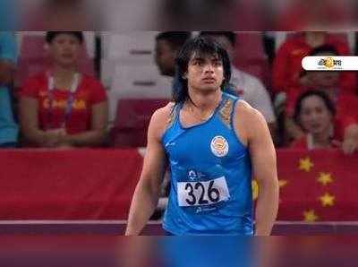 Neeraj Chopra: রেকর্ড থ্রোয়ে কমনওয়েলথের পর এশিয়াডেও সোনা নীরজ চোপড়ার