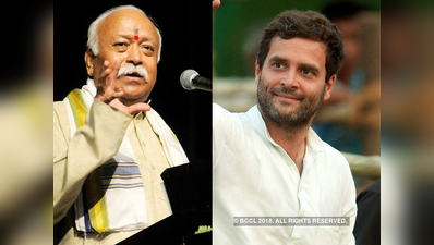 RSS के कार्यक्रम में राहुल गांधी के नाम पर फिलहाल विचार नहीं