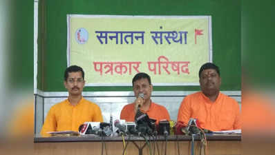 मुंबई: सनातन संस्था का दावा, गिरफ्तार हुए आरोपियों से कोई लेना-देना नहीं
