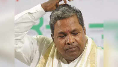 कर्नाटक: अब कांग्रेस के मंत्री बोले- सिद्धारमैया फिर से बन सकते हैं मुख्यमंत्री