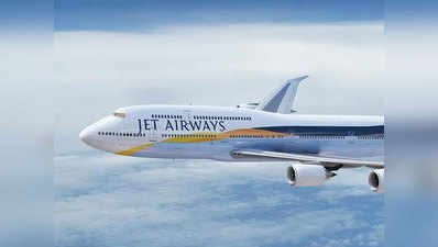 जेट एयरवेज को 1,323 करोड़ रुपये का तिमाही घाटा