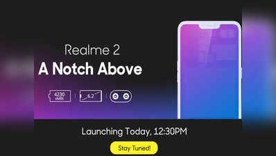 Realme 2 आज भारत में होगा लॉन्च, ऐसे लाइव देखें लॉन्चिंग इवेंट