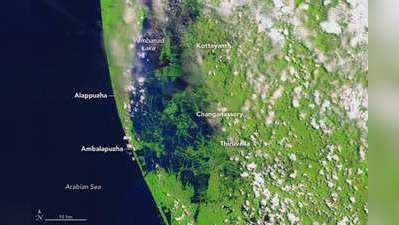 പ്രളയത്തിന് മുമ്പും ശേഷവും; കേരളത്തിന്‍റെ ഉപഗ്രഹചിത്രവുമായി നാസ