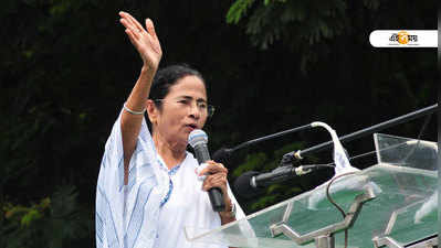 Mamata Banerjee: CPM-এর হার্মাদরাই হয়েছে BJP-র জল্লাদ