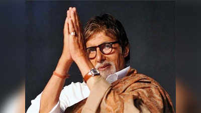 Amitabh bachchan: कर्जबाजारी शेतकऱ्यांना महानायकाचा हात