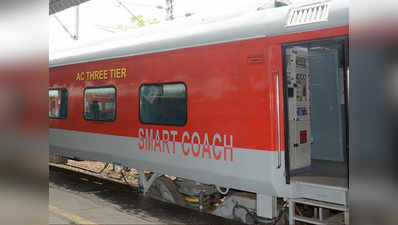 इंडियन रेलवे ने तैयार किया देश का पहला स्मार्ट कोच, सुरक्षा के साथ कमाल की सुविधाएं