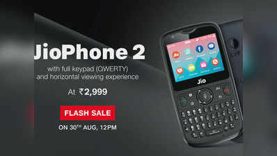 Jio Phone 2 की दूसरी फ्लैश सेल 30 अगस्त को, यहां जानें जरूरी डीटेल