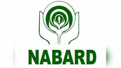 NABARD Recruitment 2018: असिस्टेंट मैनेजर और डिवेलपमेंट असिस्टेंट पोस्ट पर करें अप्लाई