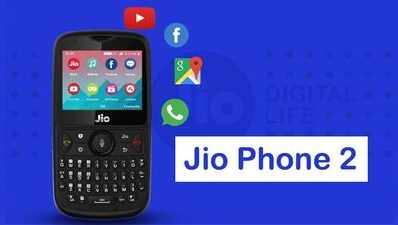 Jio Phone 2 Sale: ஜியோ போன் 2 விற்பனை நாளை தொடக்கம்!