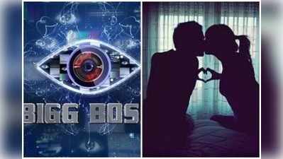 Bigg Boss Malayalam: బిగ్‌బాస్ ప్రేమ పక్షులు పెళ్లి పీటలు ఎక్కేస్తున్నాయ్