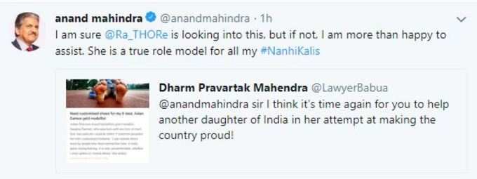 आनंद महिंद्रा का ट्वीट