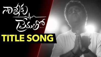 Nannaku Prematho Song Lyrics: పిండేస్తున్న ‘నాన్నకు ప్రేమతో’ సాంగ్ లిరిక్స్