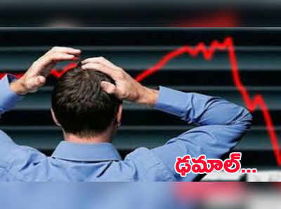 Stock Market: స్వల్ప నష్టాలతో ముగిసిన స్టాక్‌మార్కెట్లు