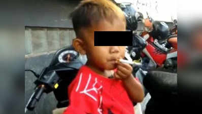 2 साल का बच्चा बना चेन स्मोकर, दिनभर में पी जाता था कई सिगरेट