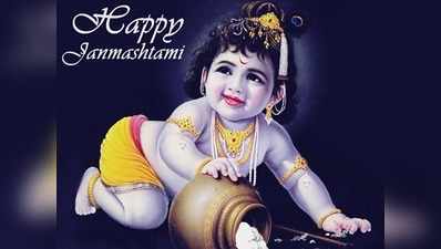 Happy Krishna Jayanthi: கிருஷ்ண ஜெயந்தி சிறப்பு வாழ்த்துச் செய்திகள்!!