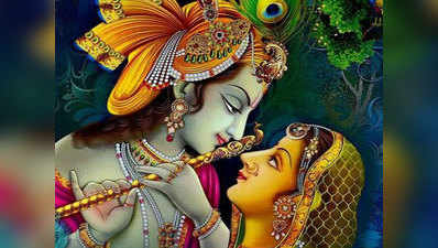 Happy Janmashtami 2018: श्रीकृष्ण जन्माष्टमी पर दोस्तों को भेजें ये खास संदेश