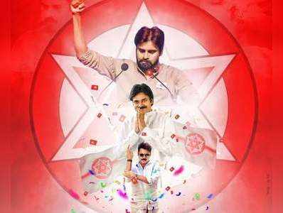 Power Star: పవన్ బర్త్ డే.. సెలబ్రిటీ ట్వీట్స్