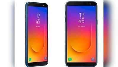 Samsung Galaxy J4 Prime और जे6 प्राइम ऑनलाइन लिस्ट