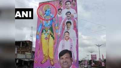 हैदराबाद: रैली में TRS ने लगवाए होर्डिंग, सीएम चंद्रशेखर राव को दिखाया भगवान राम जैसा