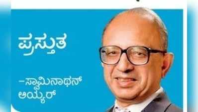 ಬಿಜೆಪಿ ಚುನಾವಣಾ ಸಾಧನೆಗೆ ಜಿಡಿಪಿಯ ಹಂಗು