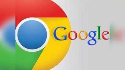 Google Chrome के 10 साल: इस तरह बदला वेब ब्राउज़िंग का तरीका