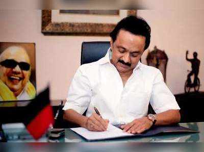 DMK: கலைஞரின் தொண்டனாக திருக்குவளையில் ஸ்டாலின் எழுதிய பதிவேடு!