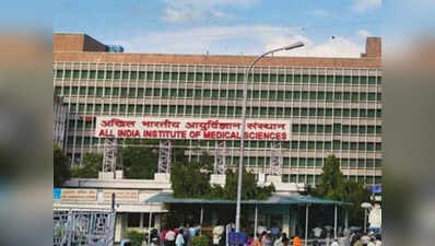 तैयार हो रहे अधकचरे डॉक्टर, चरमरा जाएगा हेल्थ सेक्टर: AIIMS