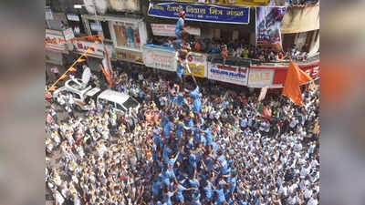 Dahi Handi 2018: आता सरकारची झाडाझडती?